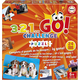 3,2,1 GO CHALLENGE - PUZZLE 